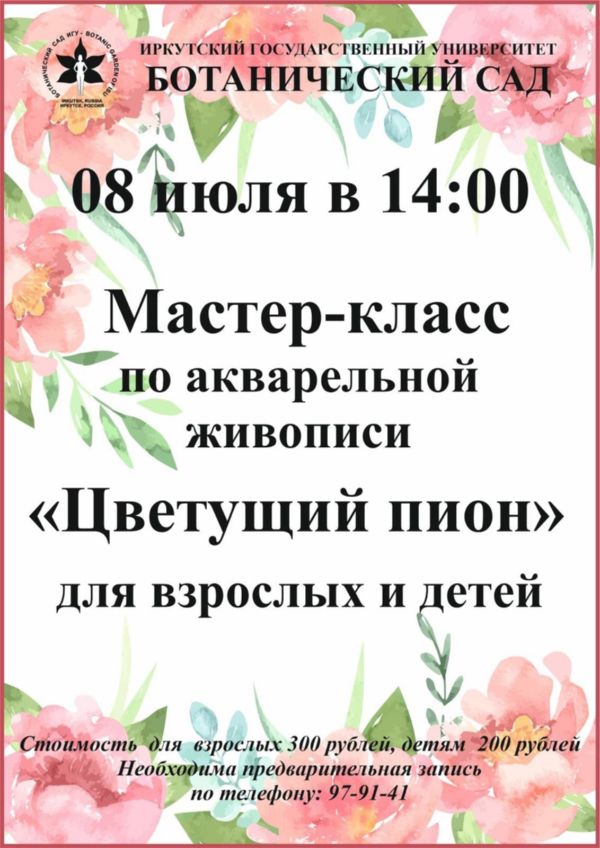 КРАСОЧНАЯ ПАЛИТРА ПИОНОВ