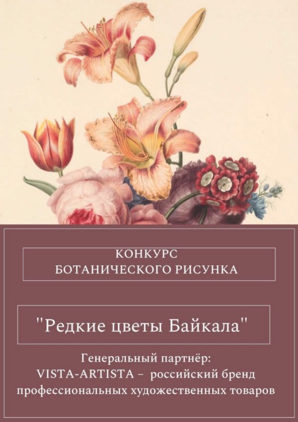 ЦВЕТОЧНАЯ ПАЛИТРА
