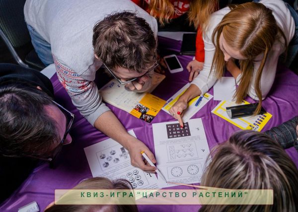 БОТАНИЧЕСКИЙ КВИЗ