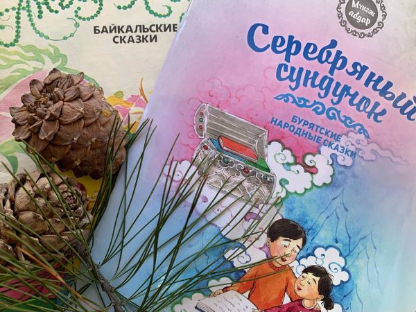 В гостях у народных сказок Прибайкалья