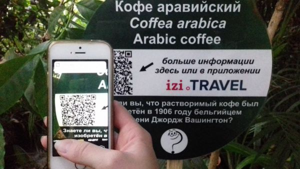 Бесплатный аудиогид