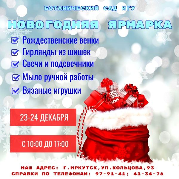 НОВЫЙ ГОД К НАМ МЧИТСЯ