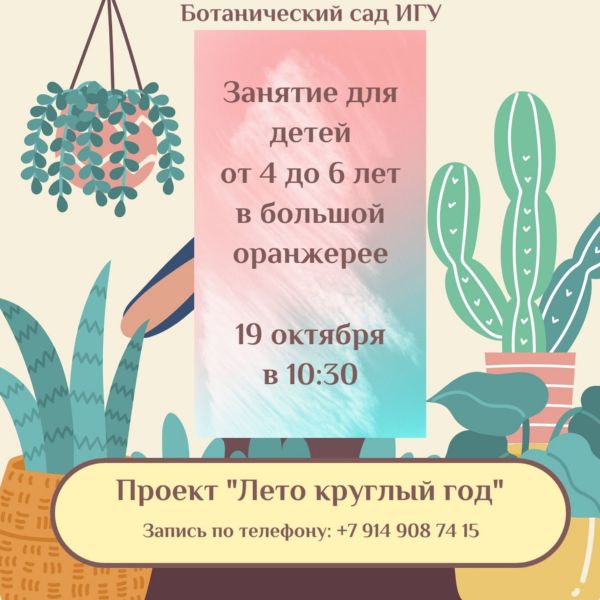 "Колыбельная для нерпёнка"