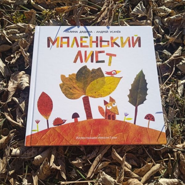 "Лето круглый год"