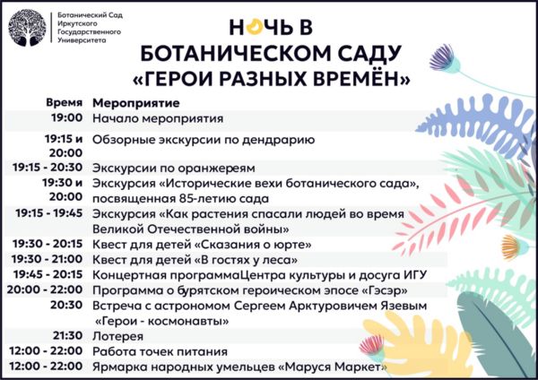 Познавательно-творческой вечер