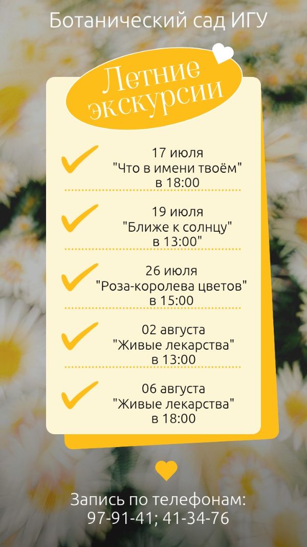 летние экскурсии