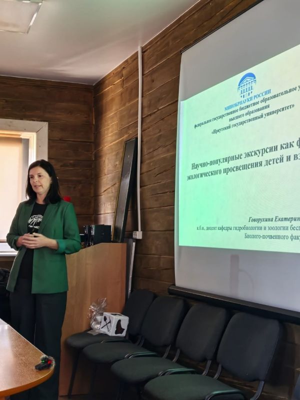 Всероссийская научно-практическая конференция «Современный взгляд на экологическое образование и просвещение в ботанических садах», завершение