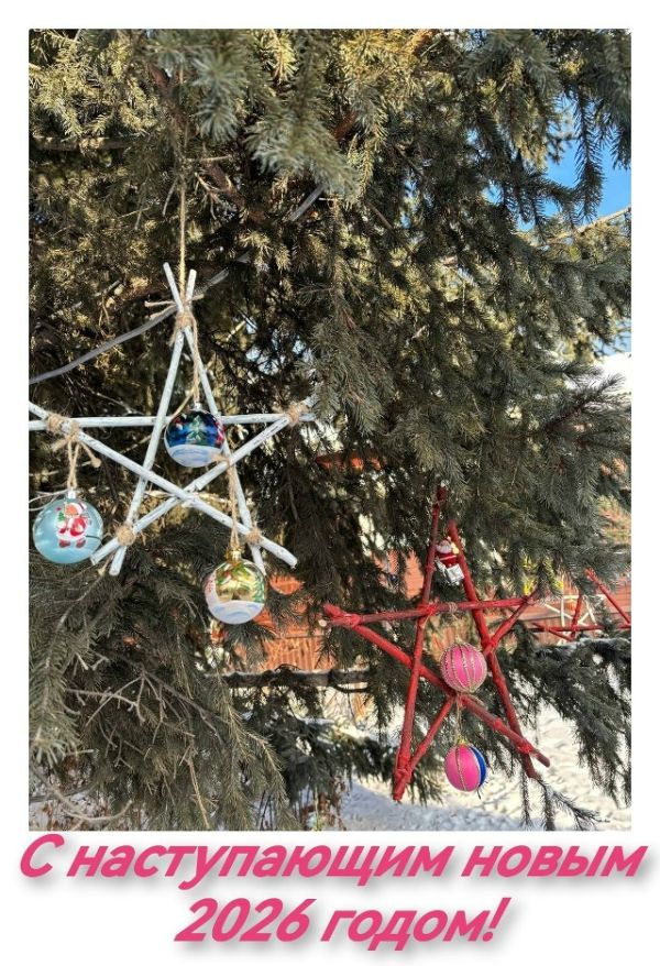 с наступающим Новым годом!