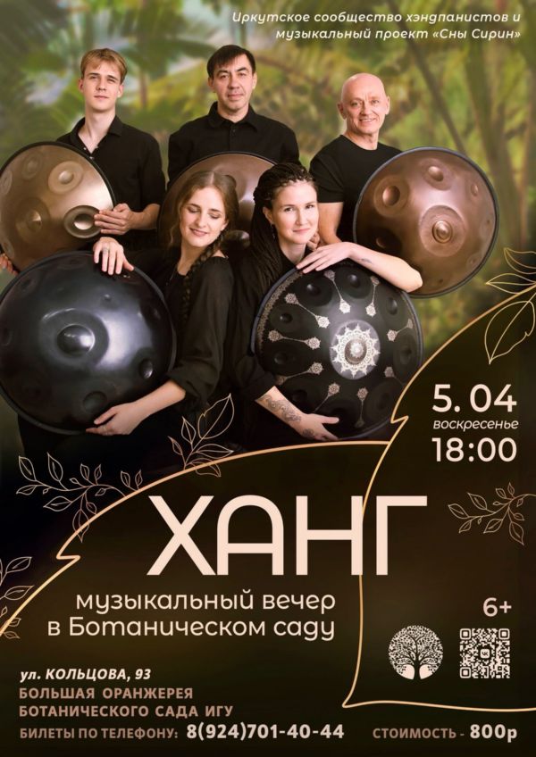 Открываем цикл апрельских музыкальных вечеров!