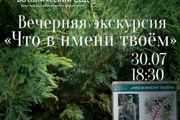 "Что в имени твоём".